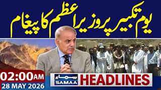 Prime Minister’s Message on Youm-e-Takbeer | Iran US War | 2-AM News Headlines | Samaa TV