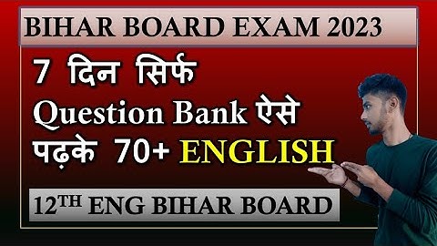 सिर्फ 7 दिन English Question Bank से 70+ | ऐसे पढलो बस | 12th Bihar Board English | By Katty Bhaiya