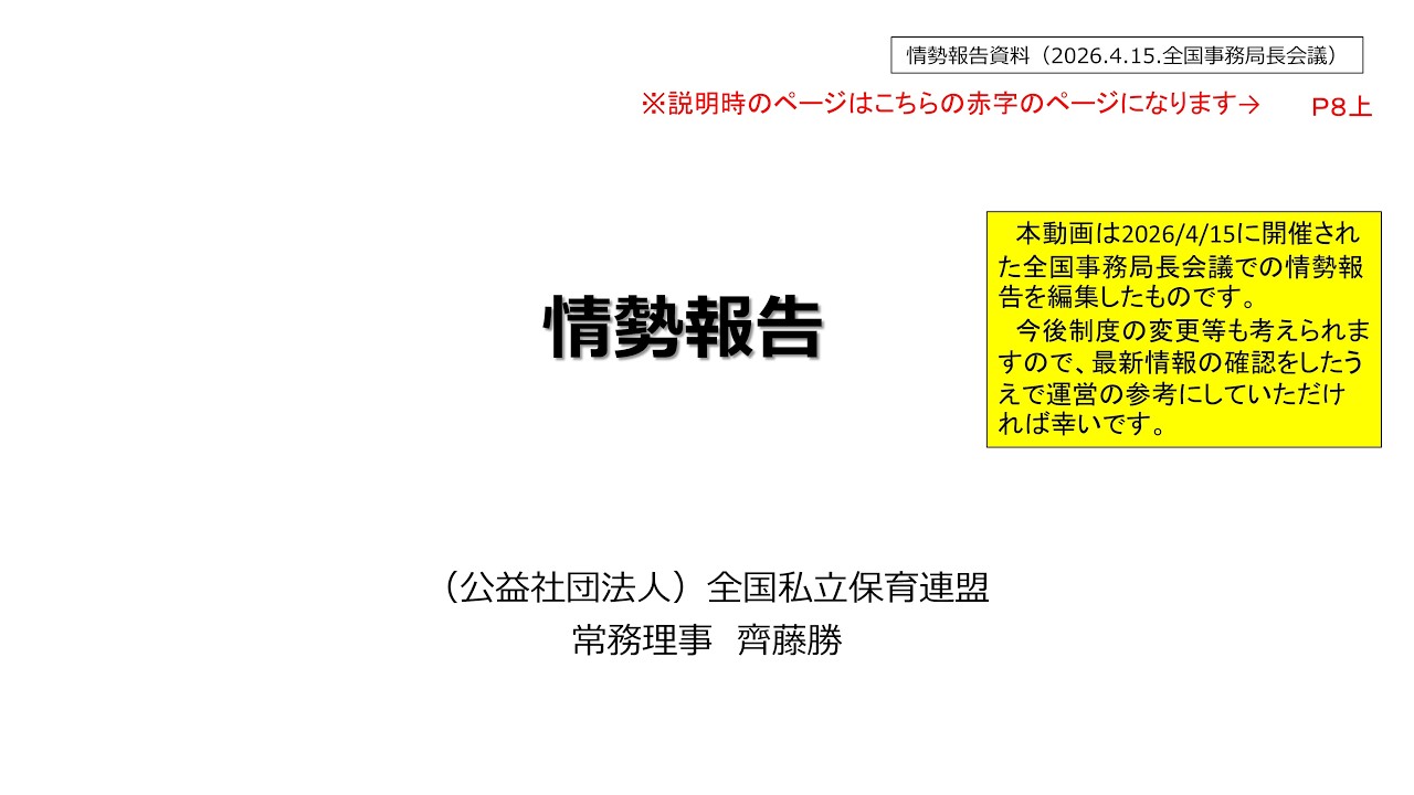 Situation Report Mini No. 9 [April 15, 2026] We bring you the 
