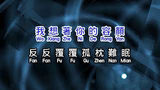 Download Lagu 周華健 Wakin Chau 孤枕難眠 Gu Zhen Nan Mian MP3