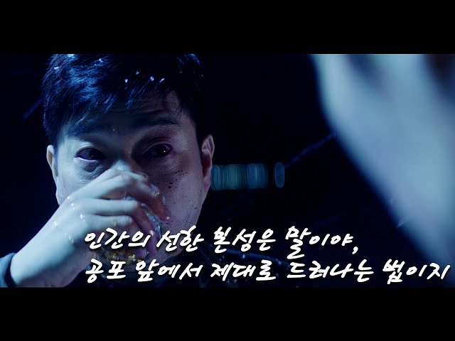 [티저] 악마보다 더 악랄한 송우용 회장, 손현주 [저스티스] ㅣ KBS방송