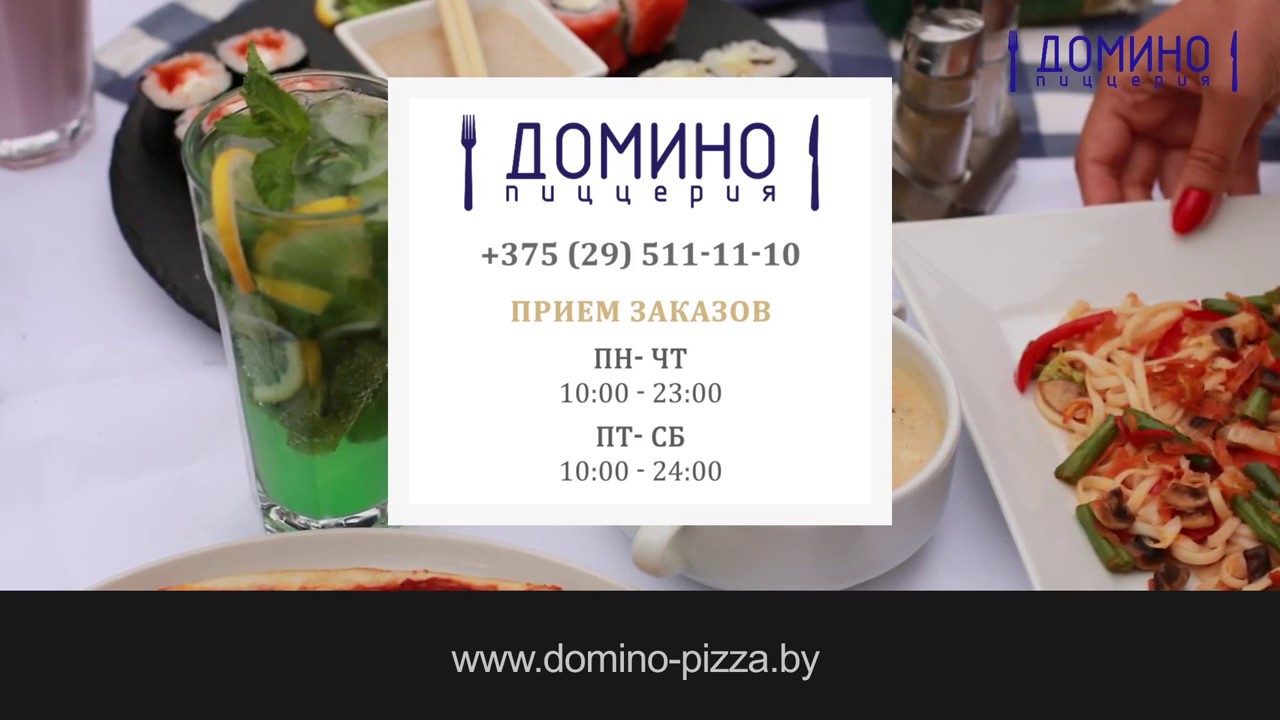 Пиццерия оки доки