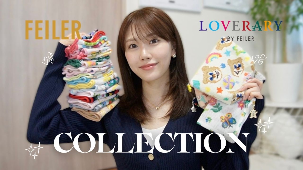 FEILER】A complete introduction to the Feiler collection