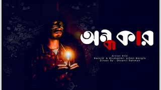 EliN- ONDHOKAR (Official Music Video) G-CITY (Darkness The End) Prod.by- @darkside8461