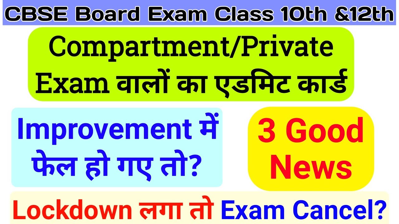 CBSE Admit Card Date How To Download CBSE Improvement Exam 