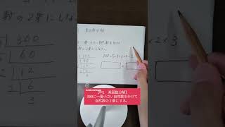【中1 素因数分解】30に1番小さい自然数をかけて自然数の2乗にする
