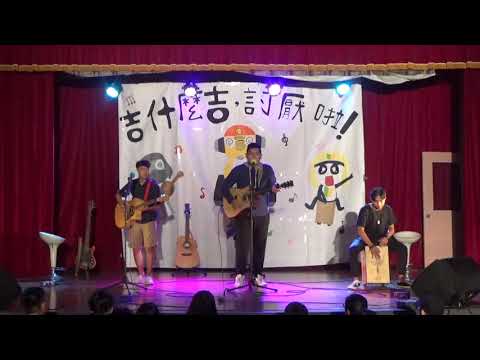 108學年上學期長紅吉他社期初成發-玩墮落