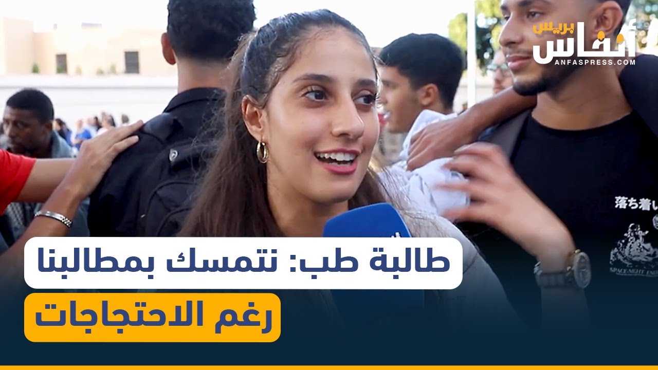 صرخة طالبة الطب: لا نتعنت في احتجاجاتنا ولكننا مصرون على مطالبنا