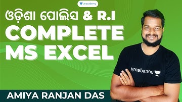 ଓଡ଼ିଶା ପୋଲିସ & R.I COMPUTER COMPLETE MS EXCEL | Amiya Ranjan Das Unacademy Live - OPSC