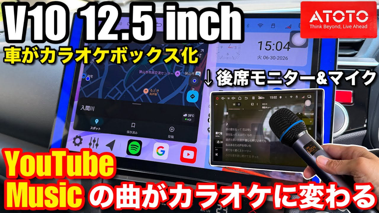Transform Your Car Audio] New ATOTO V10 Car Stereo | Turn Your