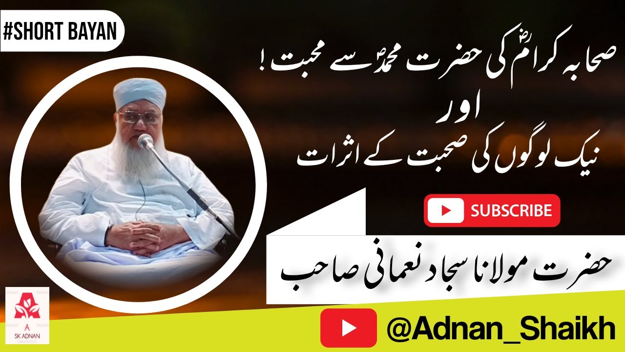 Sahaba ikram ki Huzur saw (ﷺ) se muhabbat - Sohbat ka Asar - Latest bayan - Maulana Sajjad Nomani Sb