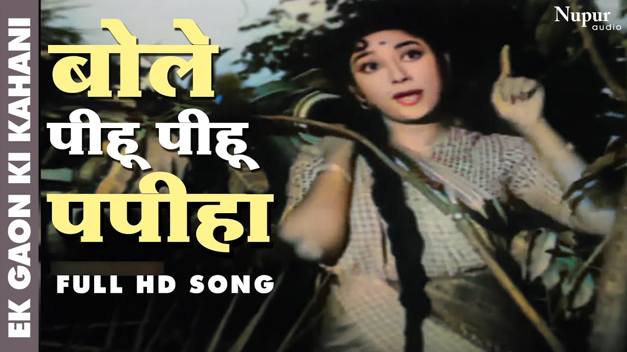 Bole Pihu Pihu Papihara  Lata Mangeshkar  Best Hindi Song  Ek Gaon Ki Kahani 1957