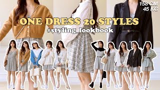eng) 🌷158cm lookbook ONE DRESS 20 STYLES! จะสาวมินิหรือสาวตัวสูง ก็แต่งได้หมด! | Babyjingko