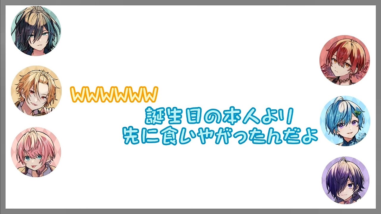 ゆきむら。殿のお誕生日祝い【騎士A文字起こし】 - YouTube