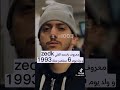من هوا زادكا Zed K من هوا زادكا Zed K