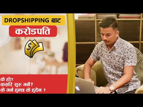 How to Start E-commerce / DropShipping From Nepal?