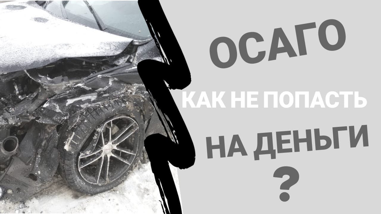 Регресс страховая по осаго