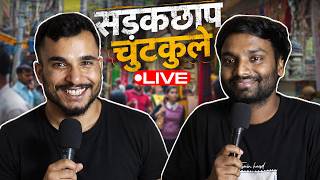 Reading Your Worst Jokes LIVE ft @ViaVinay