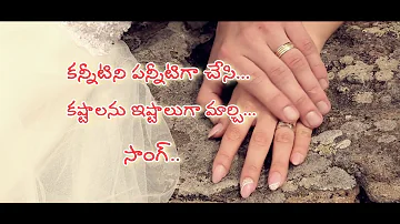 Kannitini Pannitiga Chesi song whatsapp status | Alluarjun Gangotri Kannitini Pannitiga Chesi Lyrics