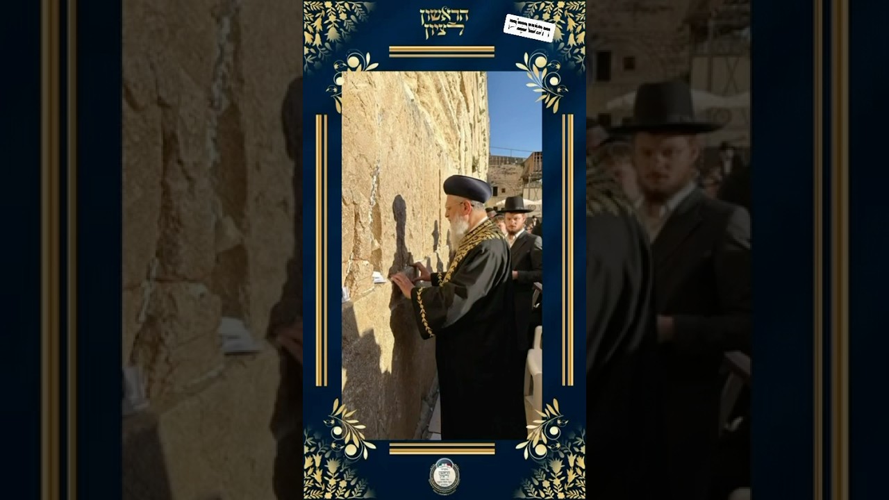 התרגשות רבה בקרב יהדות מקסיקו לרגל ביקורו של הראשל״צ הגר״ד יוסף