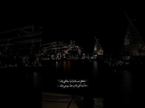 انت اغلى الناس عليا روحي ليك شيرين عبد الوهاب