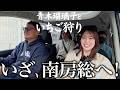 【ゲスト青木瑠璃子】車内トーク全開！ 千葉・南房総いちご狩りドライブ