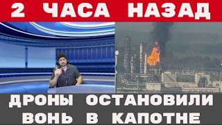КАПОТНЯ в ОГНЕ Зеленский снес ВОНЮЧКУ  Crime Show