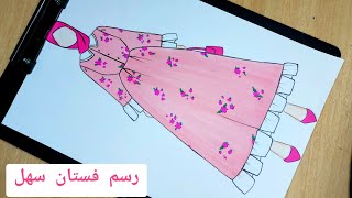 تعلم رسم فستان محجبات صيفي سهل جدا للمبتدئين 🌷💗/ رسم ازياء فساتين / رسم ازياء محجبات / رسم بنات