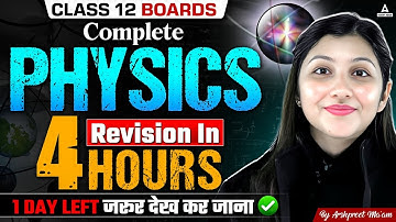 Physics All Chapter Revision Class 12 ONE SHOT | Board Exam 2025 | एक Video से पूरा Syllabus पढ़लो! 💪