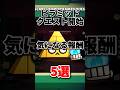 【ブロスタ】ピラミッドクエスト開始 気になる報酬5選#ブロスタ #brawlstars