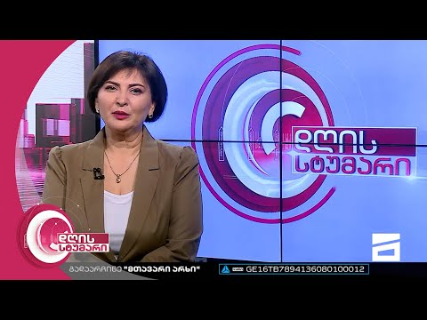 დღის სტუმარი 18:40 - 08.02.2023