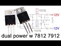dual power circuit using 7812 7912 voltage regulators for analog digital circuit experiment.