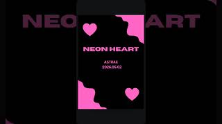 ASTRAE Neon Heart #astrae #fypシ #girlgroup #kpop #fypシ゚viral 