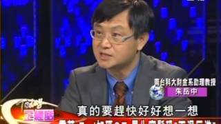 Today正經話 2013-10-16 2/4