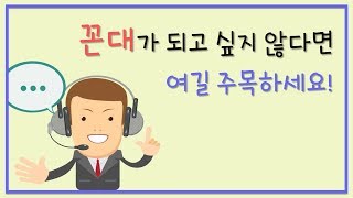 소통의 달인이 되는 3가지 비결