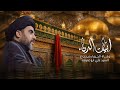 ابيات الرثاء السيد علي ابو غنيمة مجالس وفاة الحوراء زينب عليها السلام مونتاج عباس الموالي 
