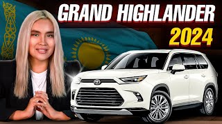 Первый обзор Нового Toyota Grand Highlander 2024. Прощай Крузак!