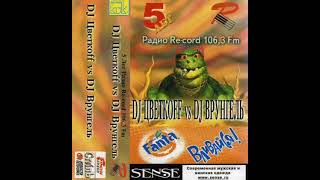 DJ Цветкоff vs. DJ Врунгель - Радио Re-cord 5 Лет (2000)