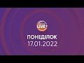 ПРЯМИЙ ЕФІР / Телеканал LIVE / Онлайн-трансляція 17.01.2021