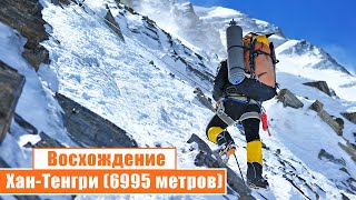 Climbing Khan Tengri (6995 meters): Day 2-6