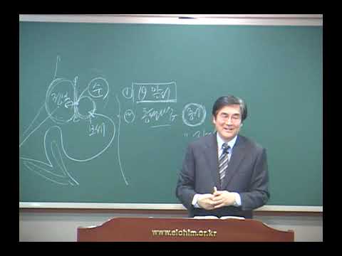 [구약강론] 신명기 35강 썸네일