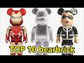 十大最貴的bearbrick价钱排名 TOP 10 Most Expensive Bearbrick