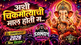 Ashi Chik Motyachi Maal Remix 🔥 Marathi DJ Song 2026 | DJ SandyMixxx