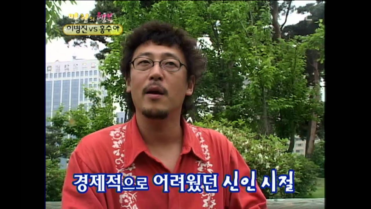 Happiness in \10,000, Hong Soo-a(1), #05, 이병진 vs 홍수아(1), 20050611
