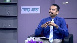 Shastho Prohor EP 182 | Health Program on SATV