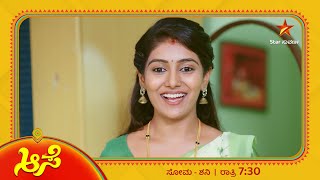 Grandmother is all set for ring shastra for Surya and Meena! | Aase | Star Suvarna