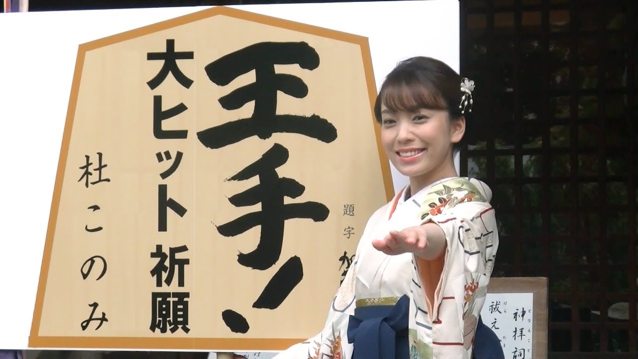 高安と嫁 妻 杜このみの出会いのきっかけは 結婚式 挙式 の日程はいつ 画像や年収も気になる 気になることブログ