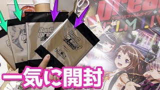 バンドリ！FILM LIVE入場特典色紙Roseliaとパスパレまとめて開けてみた