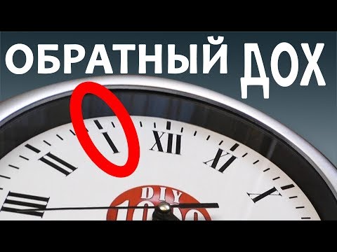 АНТИЧАСЫ - ЧАСЫ С ОБРАТНЫМ ХОДОМ. САМОДЕЛКА своими руками.