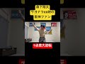 森下翔太サヨナラHR時の阪神ファン【7点差大逆転】